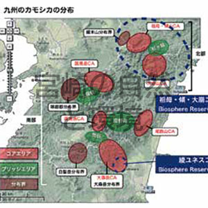 ニホンカモシカとユネスコエコパークとESD
