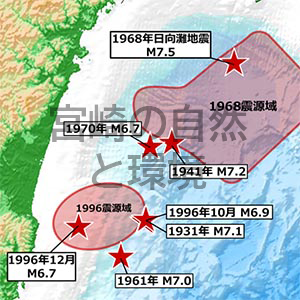 日向灘の地震活動の特徴と2019年5月10日 M6.3の地震