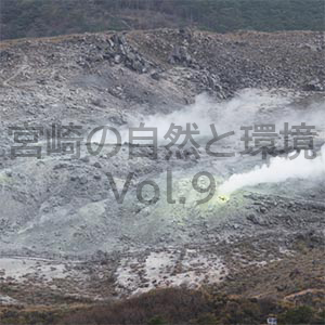 硫黄山の活動の変化(2011年～2024年)